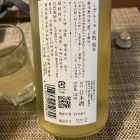 にいだしぜんしゅのレビュー by_ブヒ