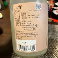 山の壽のレビュー by_ブヒ