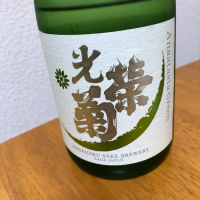 佐賀県の酒