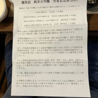 霧筑波のレビュー by_ブヒ