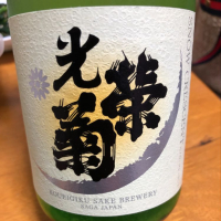 佐賀県の酒