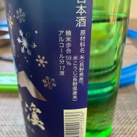 大雪渓のレビュー by_ブヒ