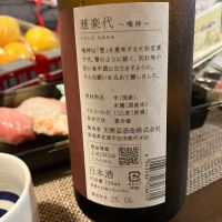 雅楽代のレビュー by_ブヒ