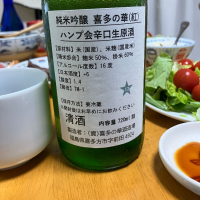 喜多の華のレビュー by_ブヒ