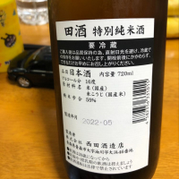 田酒のレビュー by_ブヒ