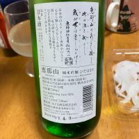 恵那山のレビュー by_ブヒ