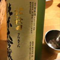 北秋田のレビュー by_TOTTO