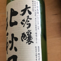 北秋田のレビュー by_TOTTO