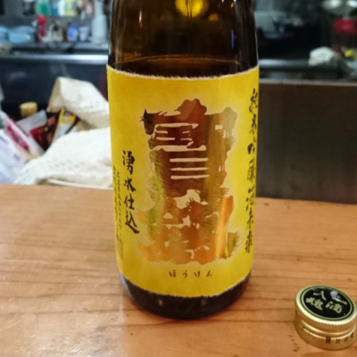 広島県の酒