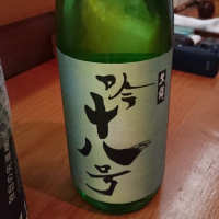 福井県の酒