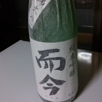 
            而今_
            下戸一合さん