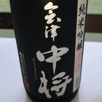 福島県の酒