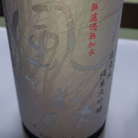 奈良県の酒