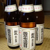 秋田県の酒