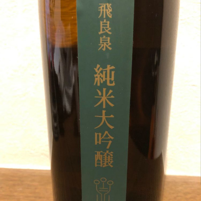 秋田県の酒