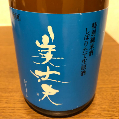 高知県の酒