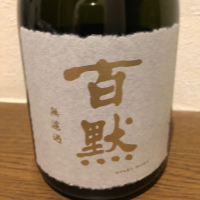 兵庫県の酒