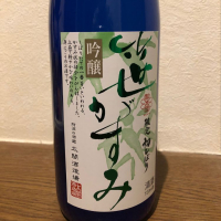 徳島県の酒