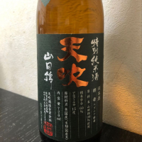 佐賀県の酒