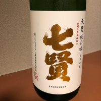 山梨県の酒