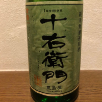 東京都の酒