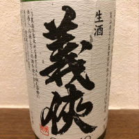 愛知県の酒