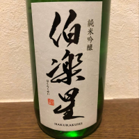 宮城県の酒