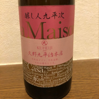 愛知県の酒