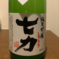 青森県の酒