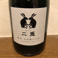 愛知県の酒