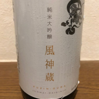 佐賀県の酒