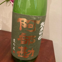 あべ かん 日本酒