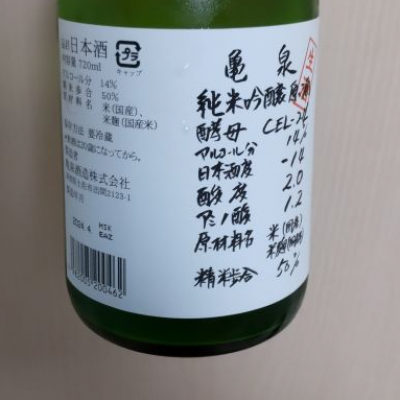 高知県の酒