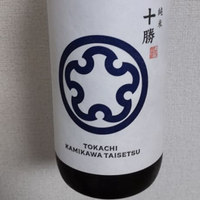 北海道の酒