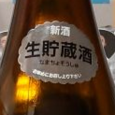 朝日鷹(あさひたか) - ページ14 | 日本酒 評価・通販 SAKETIME