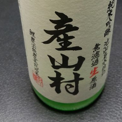 熊本県の酒