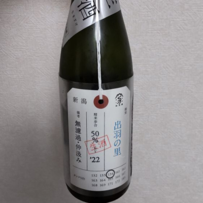 新潟県の酒