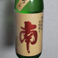 南