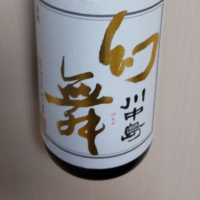長野県の酒