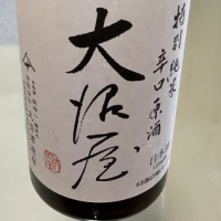 宮城県の酒