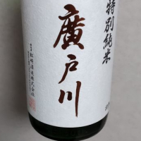 
            廣戸川_
            すけひろさん