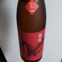 新潟県の酒