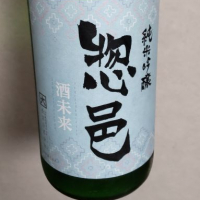 惣邑