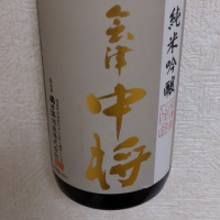 福島県の酒