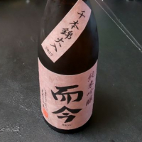 三重県の酒