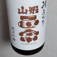 山形正宗