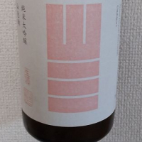 山三