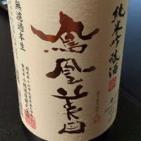 鳳凰美田