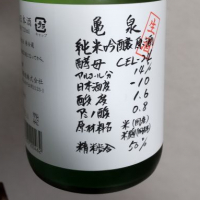 高知県の酒