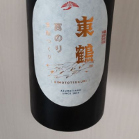 佐賀県の酒